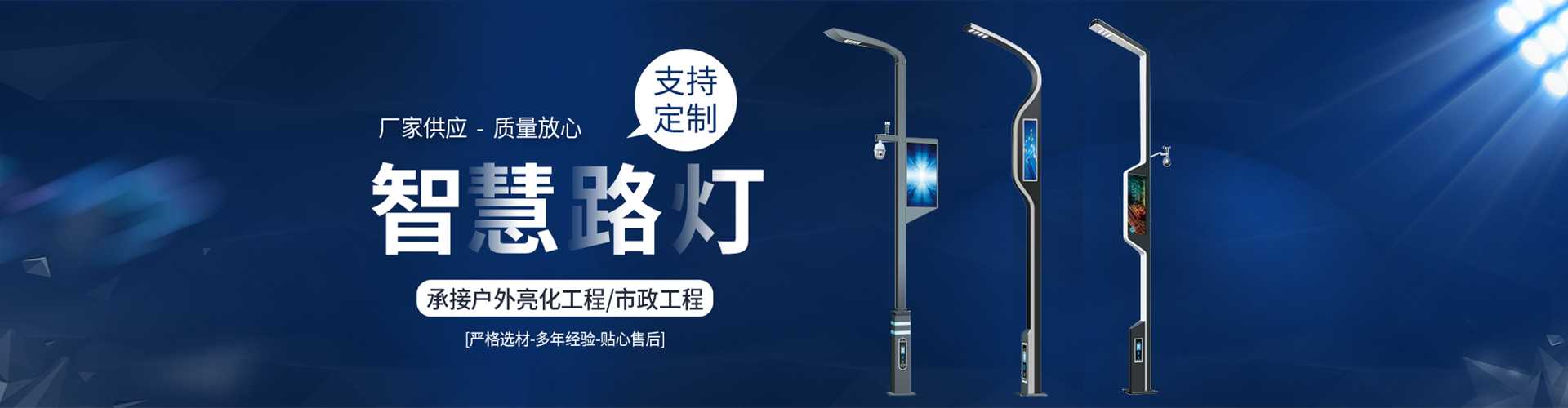 双塔区太阳能路灯定制厂家