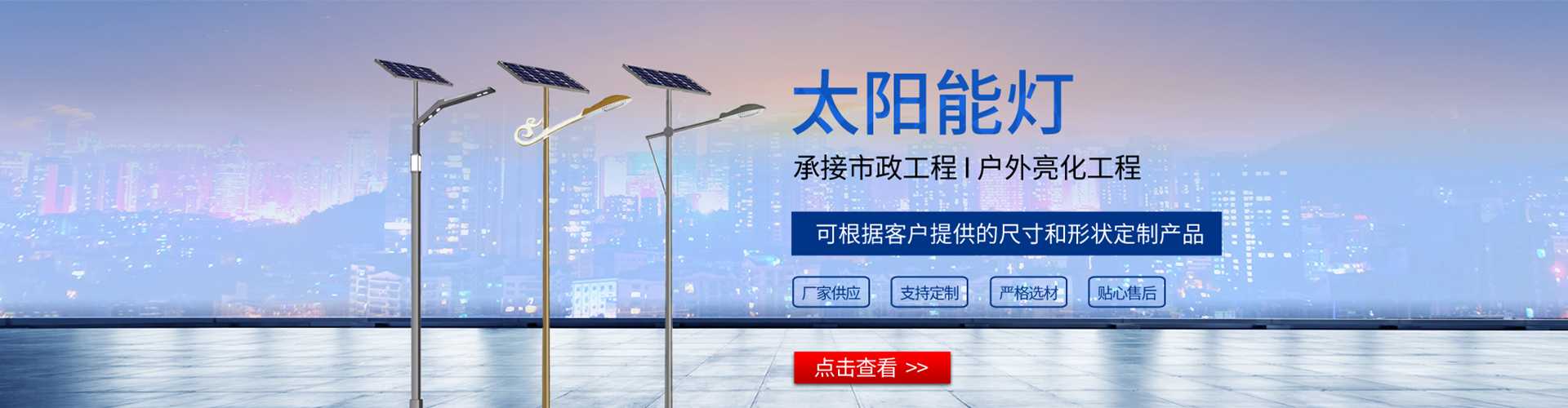 双塔区太阳能路灯哪家好