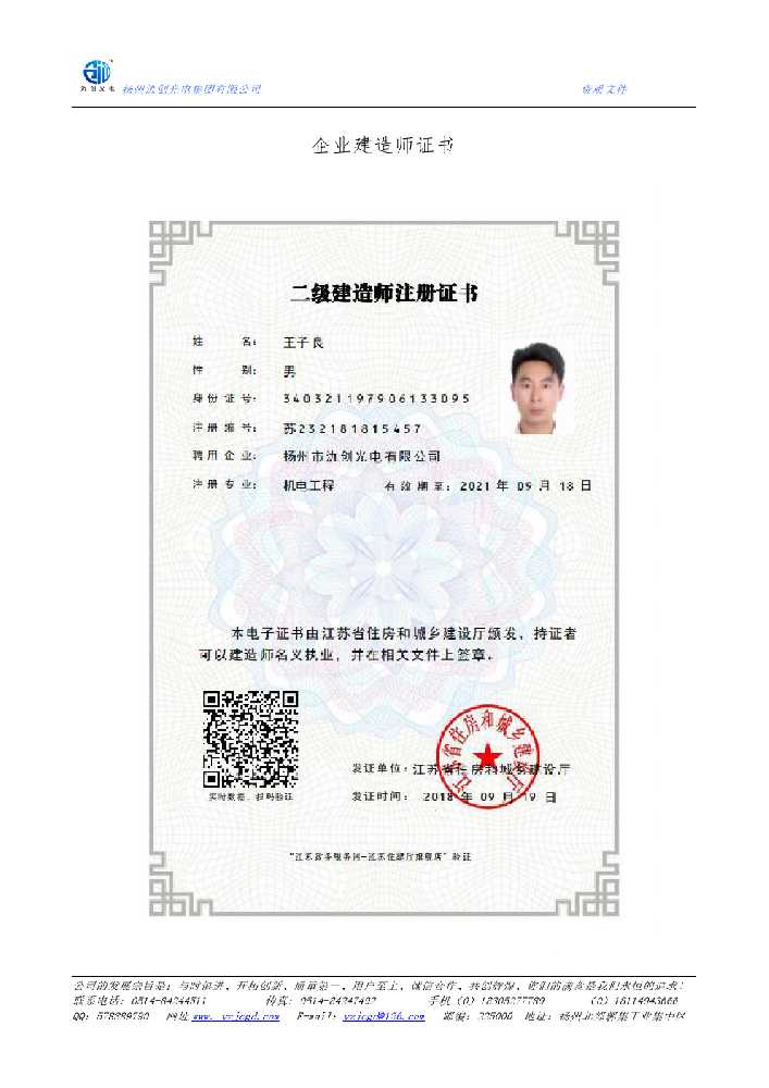 双塔区企业建造师证书