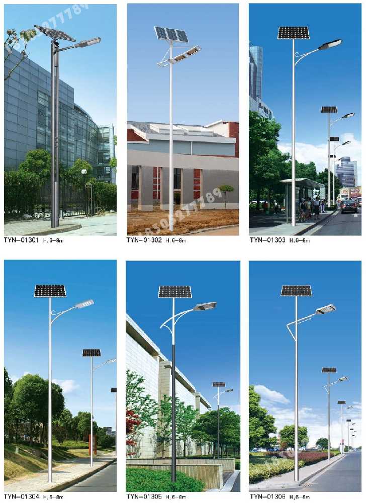 双塔区市政道路太阳能路灯